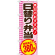 ※本のぼり旗は受注生産品になります。