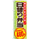 ※本のぼり旗は受注生産品になります。