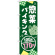 ※本のぼり旗は受注生産品になります。