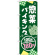 ※本のぼり旗は受注生産品になります。