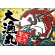 大漁丸 大漁旗 商売繁盛 幅1m×高さ70cm ポリエステル製 (3480)