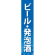 仕切りパネル 両面印刷 ビール・発泡酒 (60898)