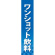 仕切りパネル 両面印刷 ワンショット飲料 (60904)