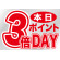 ウィンドウシール 片面印刷 表示:本日ポイント3倍DAY (6872)