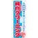 ※本のぼり旗は受注生産品になります。