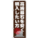 ※本のぼり旗は受注生産品になります。