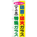 のぼり旗 防音・防火ガラス(その他)特殊ガラス (GNB-478)