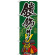 のぼり旗 鎧飾り (GNB-934)