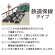 ■鉄道保線向け音声
資材置き場などの監視や管理に。盗難防止や周辺へのアナウンスなどを盛り込んだタイプです。