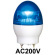 LED回転灯 ニコフラッシュ 118Φ AC200V 青 規格:2点留 (VL11F-200NB)