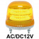 LED回転灯 ニコモア Φ170 AC/DC12V 黄 規格:3点留 電子音出力:無し (VL17M-012AY)