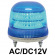 LED回転灯 ニコモア Φ170 AC/DC12V 青 規格:マグネットアタッチメント 電子音出力:無し (VL17M-012AB/M)