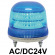LED回転灯 ニコモア Φ170 AC/DC24V 青 規格:3点留 電子音出力:無し (VL17M-024AB)
