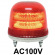 LED回転灯 ニコモア Φ170 AC100V 赤 規格:3点留 電子音出力:有り (VL17M-100BPR)