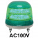 LED回転灯 ニコモア Φ170 AC100V 緑 規格:3点留 電子音出力:有り (VL17M-100BPG)