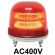 LED回転灯 ニコモア Φ170 AC400V 赤 規格:マグネットアタッチメント 電子音出力:有り (VL17M-400BR/M)