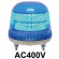 LED回転灯 ニコモア Φ170 AC400V 青 規格:マグネットアタッチメント 電子音出力:無し (VL17M-400AB/M)