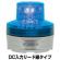 DCリード線式LED回転灯 ニコUFO Φ76 青 DC:12V (VL07B-003AB/R-12V)