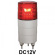 LED回転灯 ニコミニ Φ45 DC12V 赤 規格:回転のみ (VL04M-D12NR)