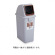 樹脂製ゴミ箱 エコ分別カラーペール90 (本体のみ) 90L用 (DS-252-090-0)