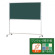 スチールグリーン黒板/ワンウェイ掲示板 Pシリーズ (脚付) 両面 板面外寸1800×1215 掲示板カラー:グリーン (PTSK406-708)