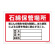 アスベスト関係標識板 石綿ばく露防止対策標識 300×450 石綿保管場所 (033022)