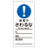 スイッチ関係標識 さわるな 150×70×2mm 表記:修理中 (085323)