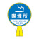 コーンヘッド標識 標識本体+表示面ステッカーセット 300mm幅×426mm高さ×94mm厚み 表示:喫煙所 (119022)