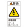 PL警告表示テッカー タテ10枚1組 警告 感電注意カバーを閉じておくこと サイズ:大 (201211)
