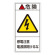 PL警告表示ステッカー タテ10枚1組 危険 感電注意電源部開けるな サイズ:小 (203208)