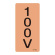 JIS配管識別明示ステッカー 電気関係 (タテ) 100V 10枚1組 サイズ: (L) 120×60mm (384102)