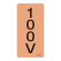 JIS配管識別明示ステッカー 電気関係 (タテ) 100V 10枚1組 サイズ: (S) 60×30mm (386102)