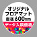 P.E.Fラバーマット オリジナルデザイン (印刷費込み) 円形 Φ600mm ホワイト 防炎シール付