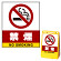 バリアポップサイン用面板のみ(※本体別売) 禁煙 片面 通常出力 (BPS-SMD210-S(1))