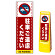 マルチクリッピングサイン用面板のみ(※本体別売) ドット柄 駐車ご遠慮ください 両面 通常出力 (MCS-SMD104-S(2))