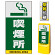 マルチポップサイン用面板のみ(※本体別売) 喫煙所  両面 反射出力 (MPS-SMD241-H(2))