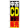 のぼり旗 (1407) 中古CD販売