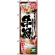 のぼり旗 (5015) 串写真 串焼 フルカラー