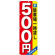 ※本のぼり旗は受注生産品になります。