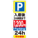 のぼり旗 (GNB-296) P入庫後24時間まで1200円