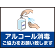 床面サイン フロアラバーマット  防炎シール付 手指アルコール消毒のお願い Aタイプ(W60×H45cm) (PEFS-060-A)