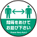 間隔をあけてお並び下さい 円形 床面サイン フロアラバーマット 防炎シール付 Cタイプ 直径30cm (PEFS-062-C(30))