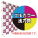 楽々！バックパネルスタンド4×3用 印刷製作代 (※本体別売)  防炎トロクロス【つなぎ目なしの1枚布】 サイドカバー有り 幕単品購入用 (Print-29934-FV2(Velcro))