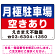 月極駐車場 空きあり デザインA オリジナル プレート看板 W450×H300 アルミ複合板