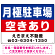 月極駐車場 空きあり デザインA オリジナル プレート看板 W600×H450 アルミ複合板
