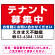 テナント募集中 赤地・白文字 デザインA  オリジナル プレート看板 W450×H300 アルミ複合板