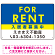 FOR RENT 入居者募集中 ブルー・イエロー デザインC オリジナル プレート看板 W450×H300 アルミ複合板