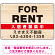 FOR RENT 入居者募集中 木目調 デザインD オリジナル プレート看板 W450×H300 マグネットシート