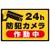 防犯カメラ作動中 オリジナル プレート看板 W450×H300 マグネットシート