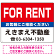 FOR RENT オリジナル プレート看板 赤背景 W600×H450 アルミ複合板 (SP-SMD168-60x45A)